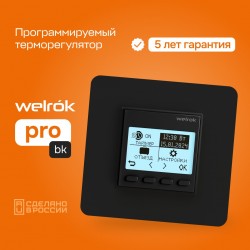 Welrok PRO BK (черный)