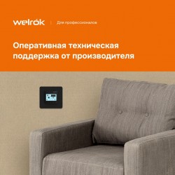 Welrok PRO BK (черный)
