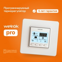 Welrok PRO (белый)