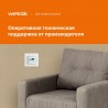 Welrok PRO (белый)