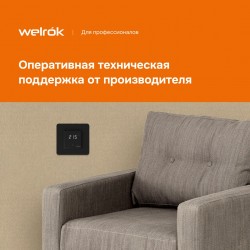 Welrok LIS BK (черный)