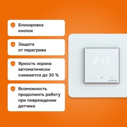 Welrok LIS (белый)