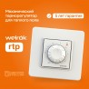 Welrok rtp (белый)