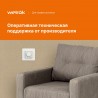 Welrok rtp (белый)