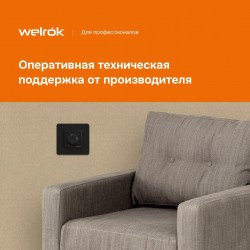 Welrok rtp bk (черный)