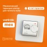 Welrok mex (белый)