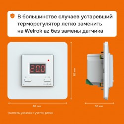 Welrok AZ (белый)