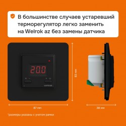 Welrok AZ bk (черный)